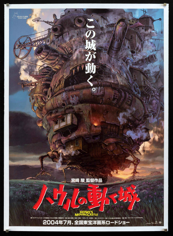 Howl's Moving Castle Original Vintage Movie Poster