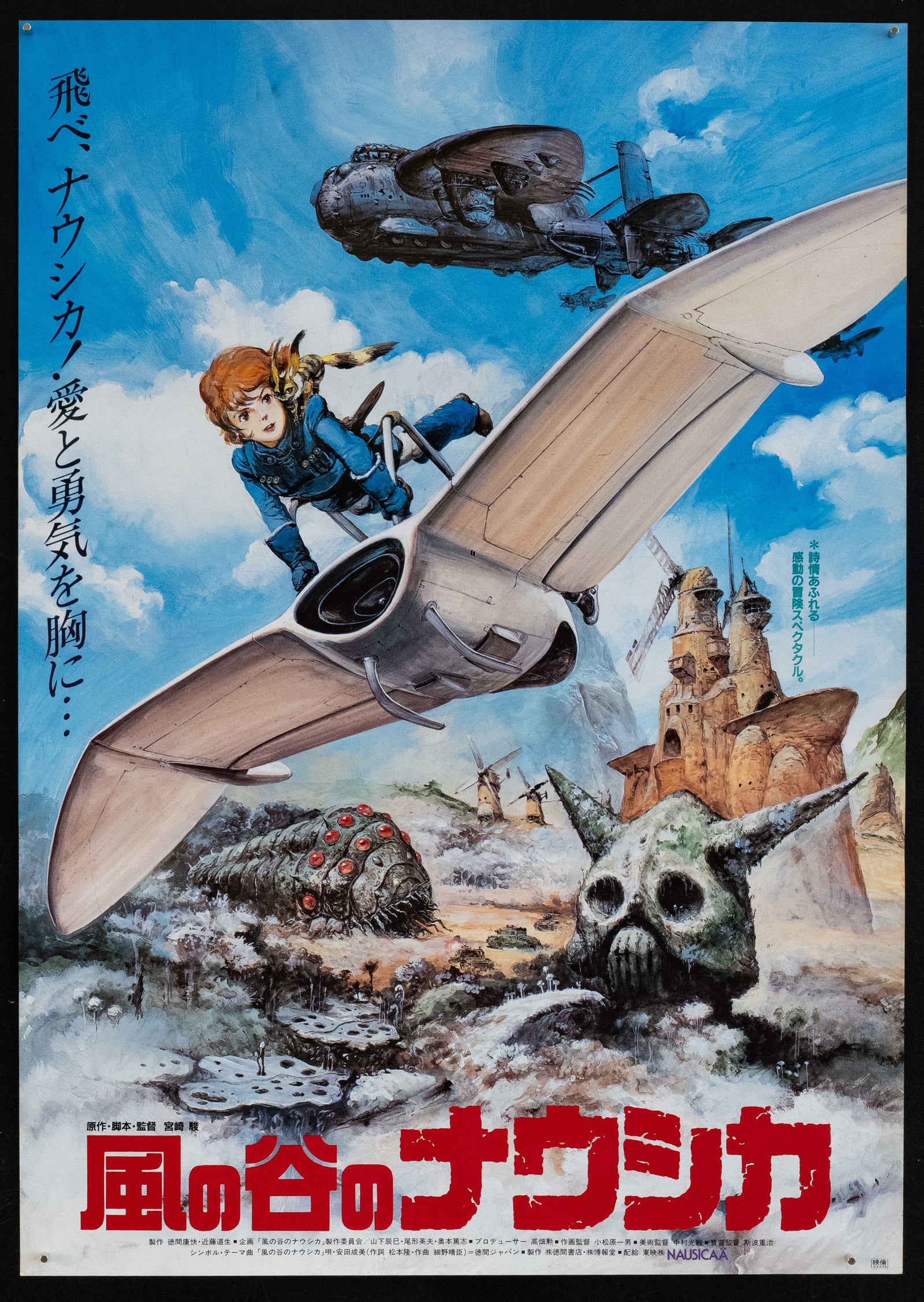 Nausicaa of the Valley of the Winds