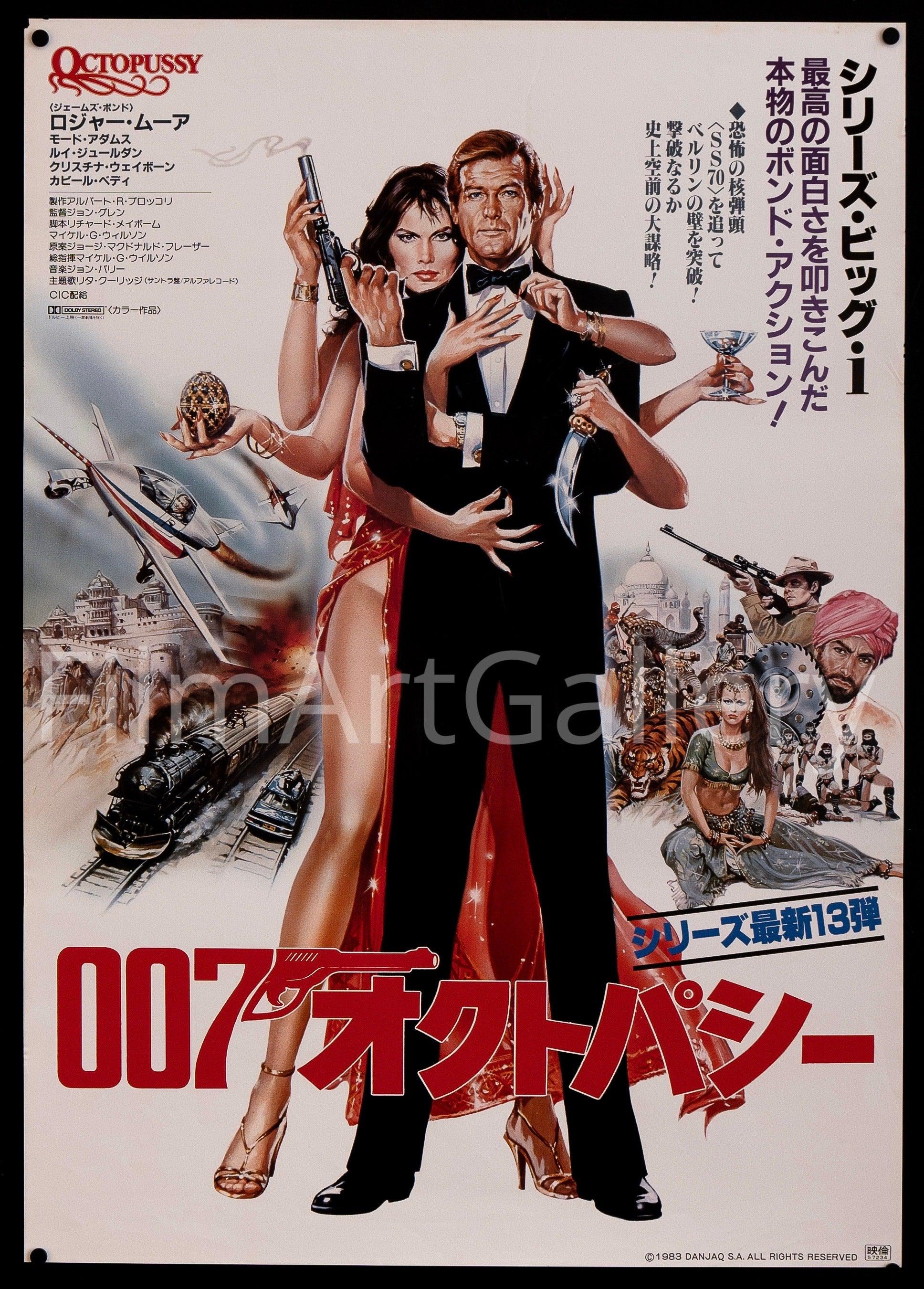 Octopussy Movie Poster 1983 Japanese 1 panel (20x29)