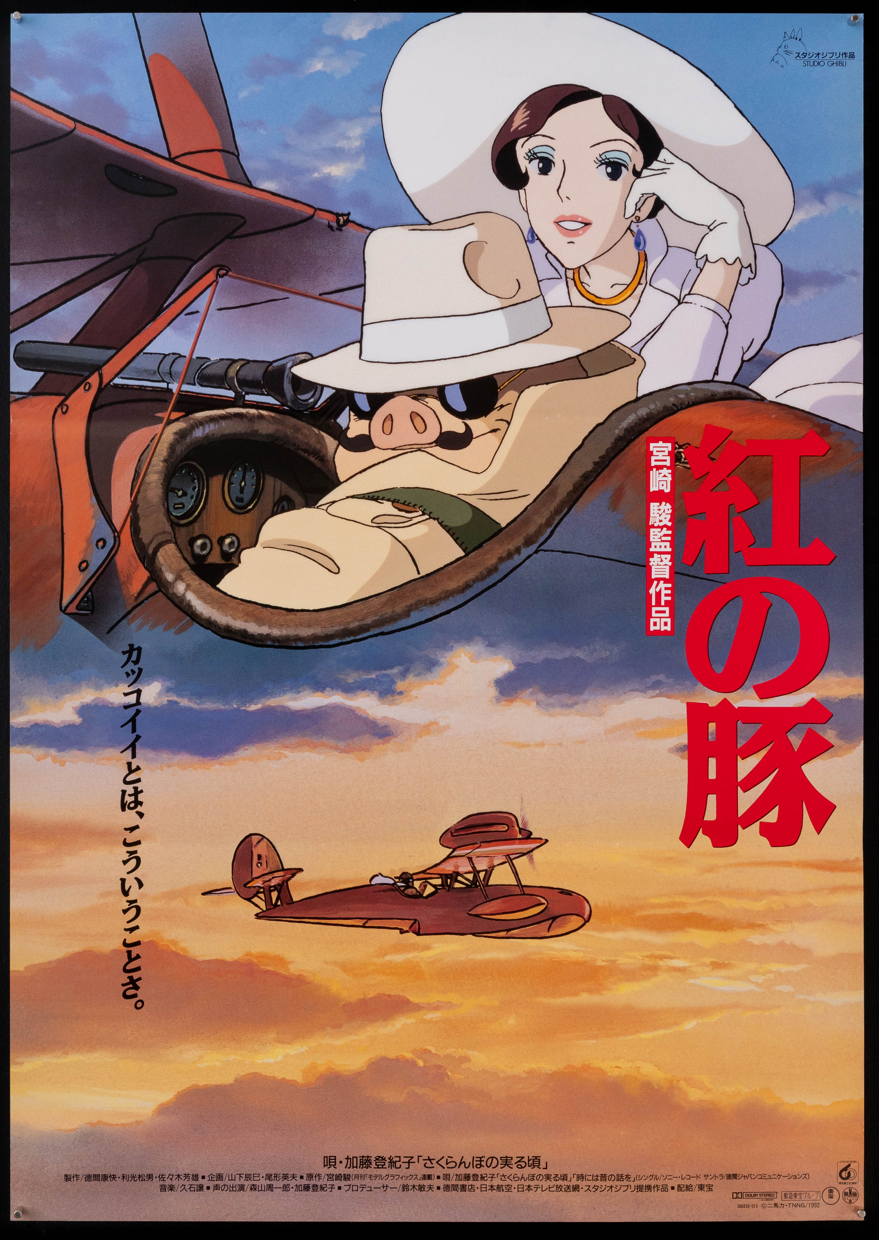 Porco Rosso Movie Poster 1992 Japanese 1 Panel (20x29)
