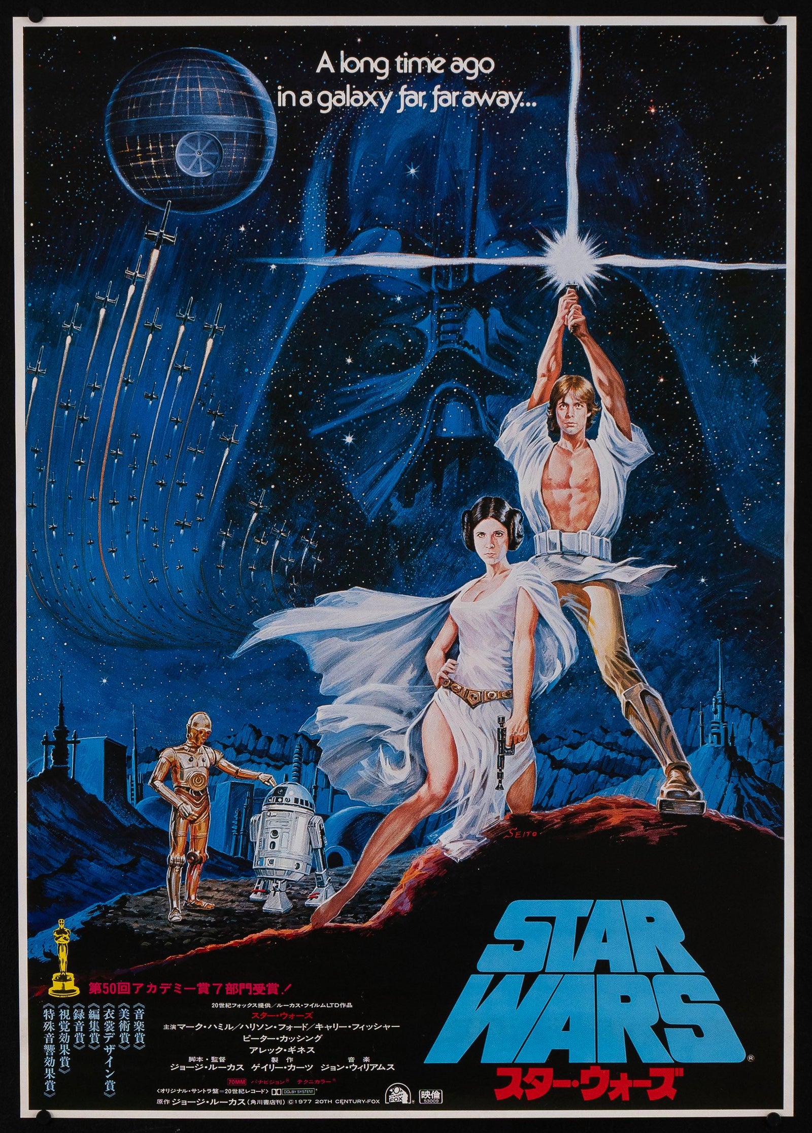 Vintage Movie Posters - March 2024