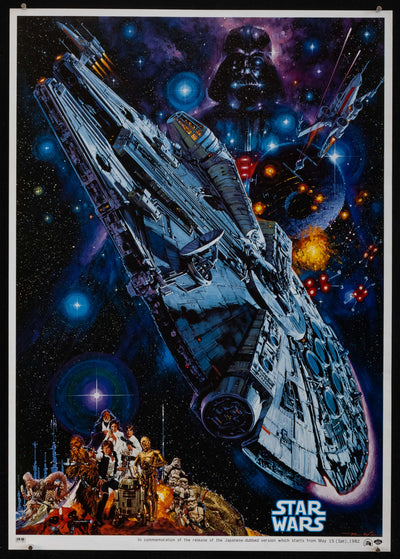 Star Wars Original Vintage Movie Poster