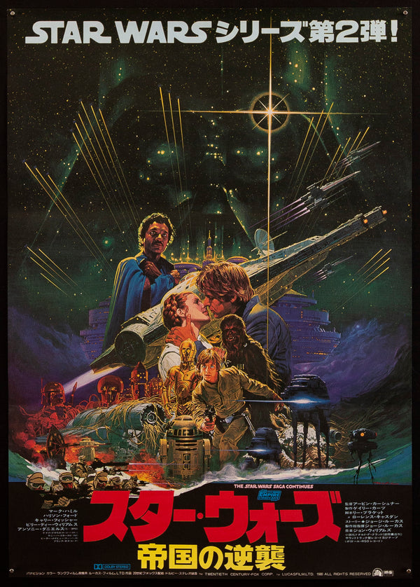 The Empire Strikes Back Original Vintage Movie Poster