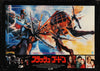 Flash Gordon Japanese B1 (28x40) Original Vintage Movie Poster