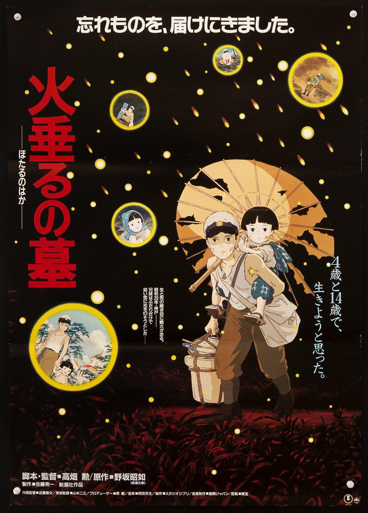 Grave Of The Fireflies Poster – PosterTok