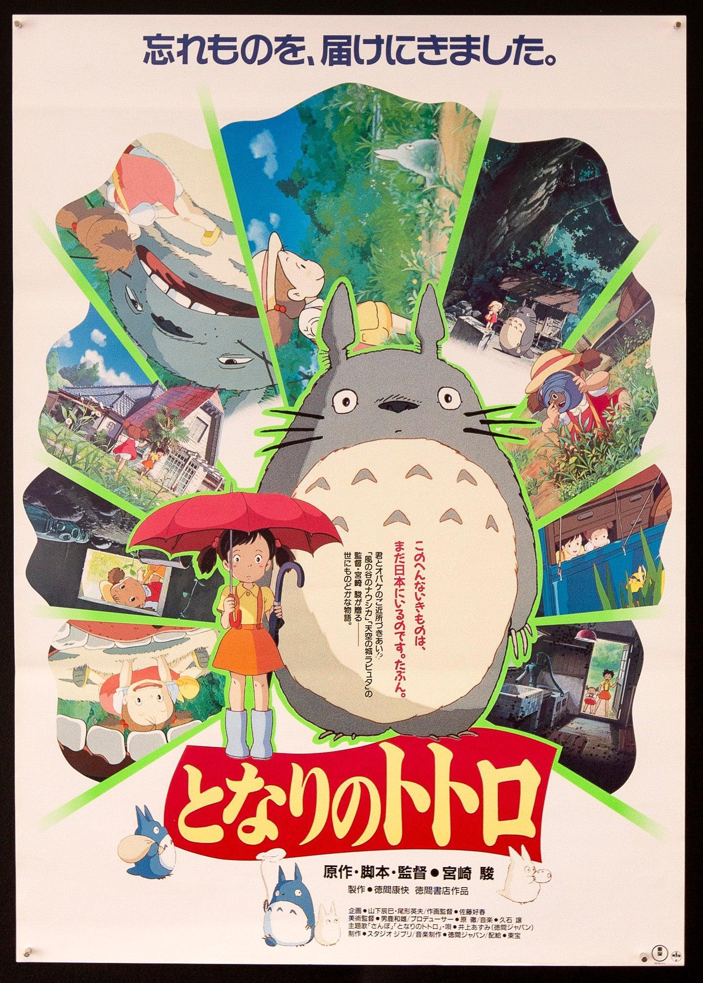 My Neighbor Totoro Movie Poster 1988 Japanese 1 Panel (20x29)
