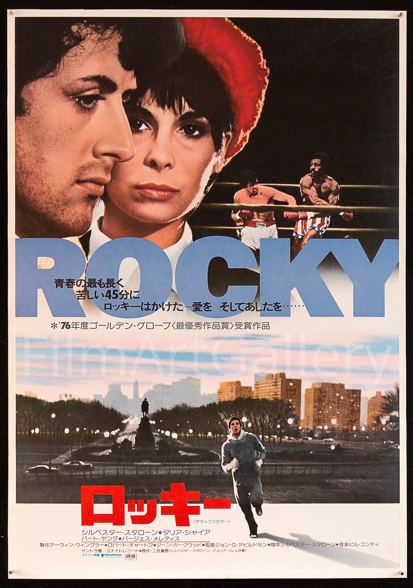 rocky movie poster 1976