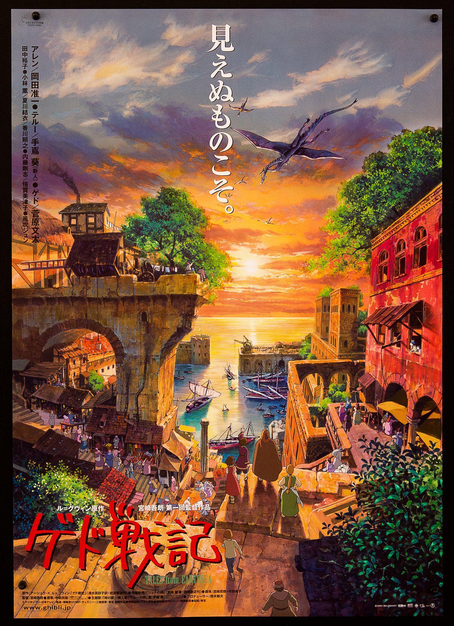Tales From Earthsea Movie Poster 2006 Japanese 1 Panel (20x29)