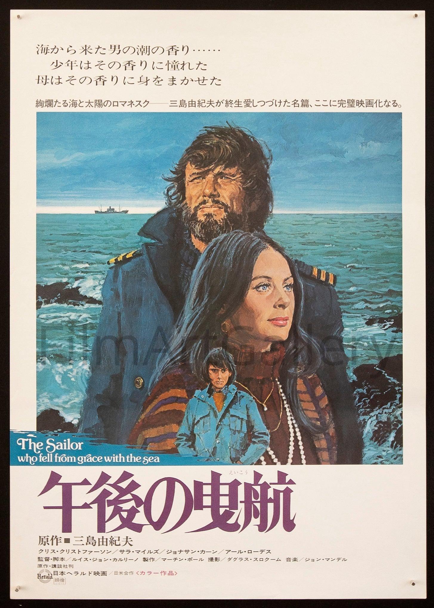 The Sailor Who Fell From Grace With The Sea Movie Poster 1976