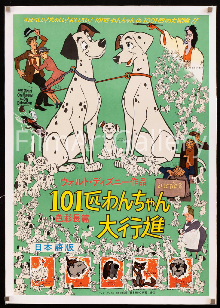 101 Dalmatians Japanese 1 Panel (20x29) Original Vintage Movie Poster
