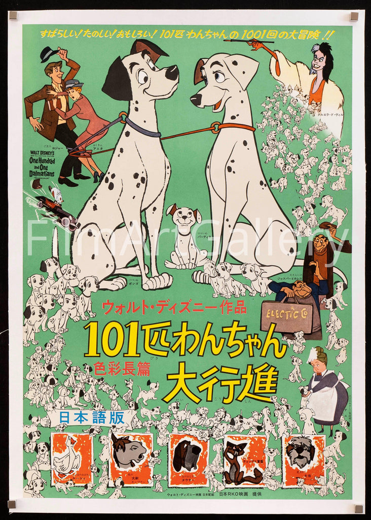 101わんちゃんポスター　印刷物　アニメポスター　ディズニー ポスター W・ディズニー「101匹わんちゃん大行進」 日本初公開版