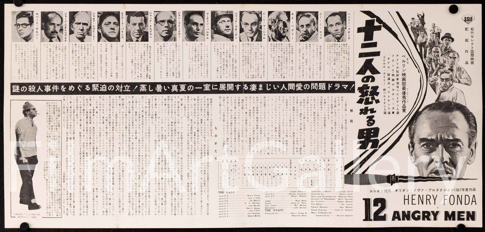 12 Angry Men Original Vintage Movie Poster