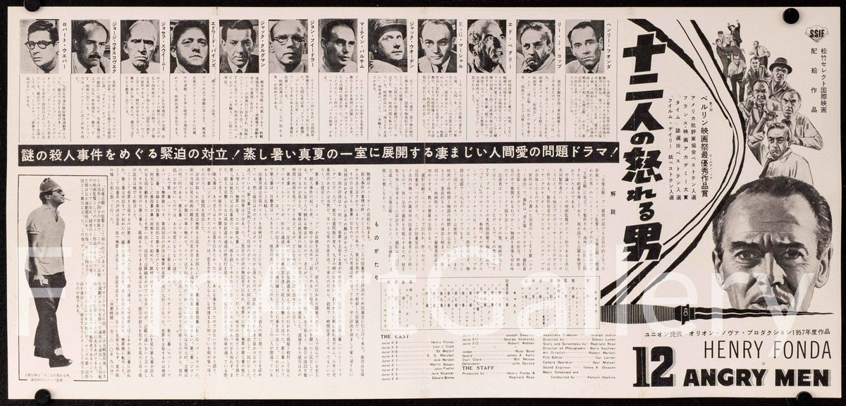 12 Angry Men Original Vintage Movie Poster