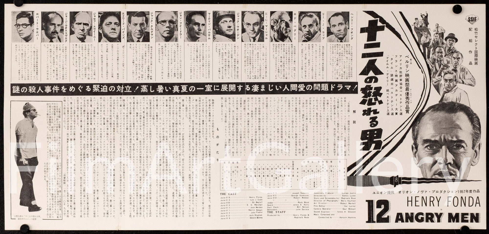 12 Angry Men Original Vintage Movie Poster