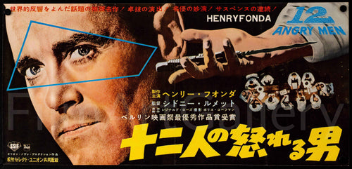12 Angry Men Original Vintage Movie Poster
