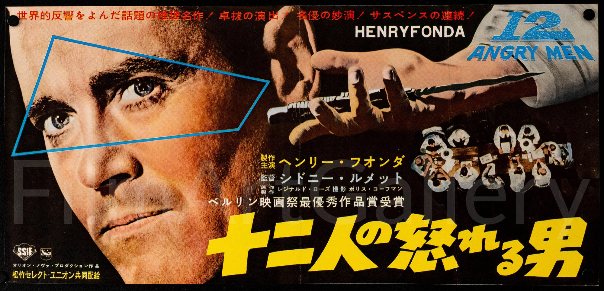 12 Angry Men Original Vintage Movie Poster