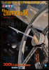 2001 A Space Odyssey Japanese 1 Panel (20x29) Original Vintage Movie Poster