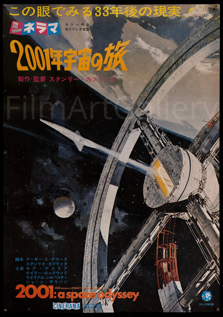 2001 A Space Odyssey Japanese 1 Panel (20x29) Original Vintage Movie Poster