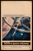 2001 A Space Odyssey Original Vintage Movie Poster