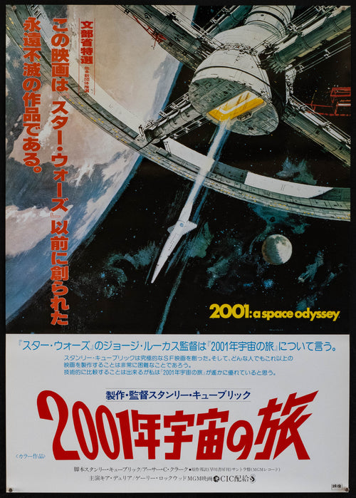2001 A Space Odyssey Original Vintage Movie Poster