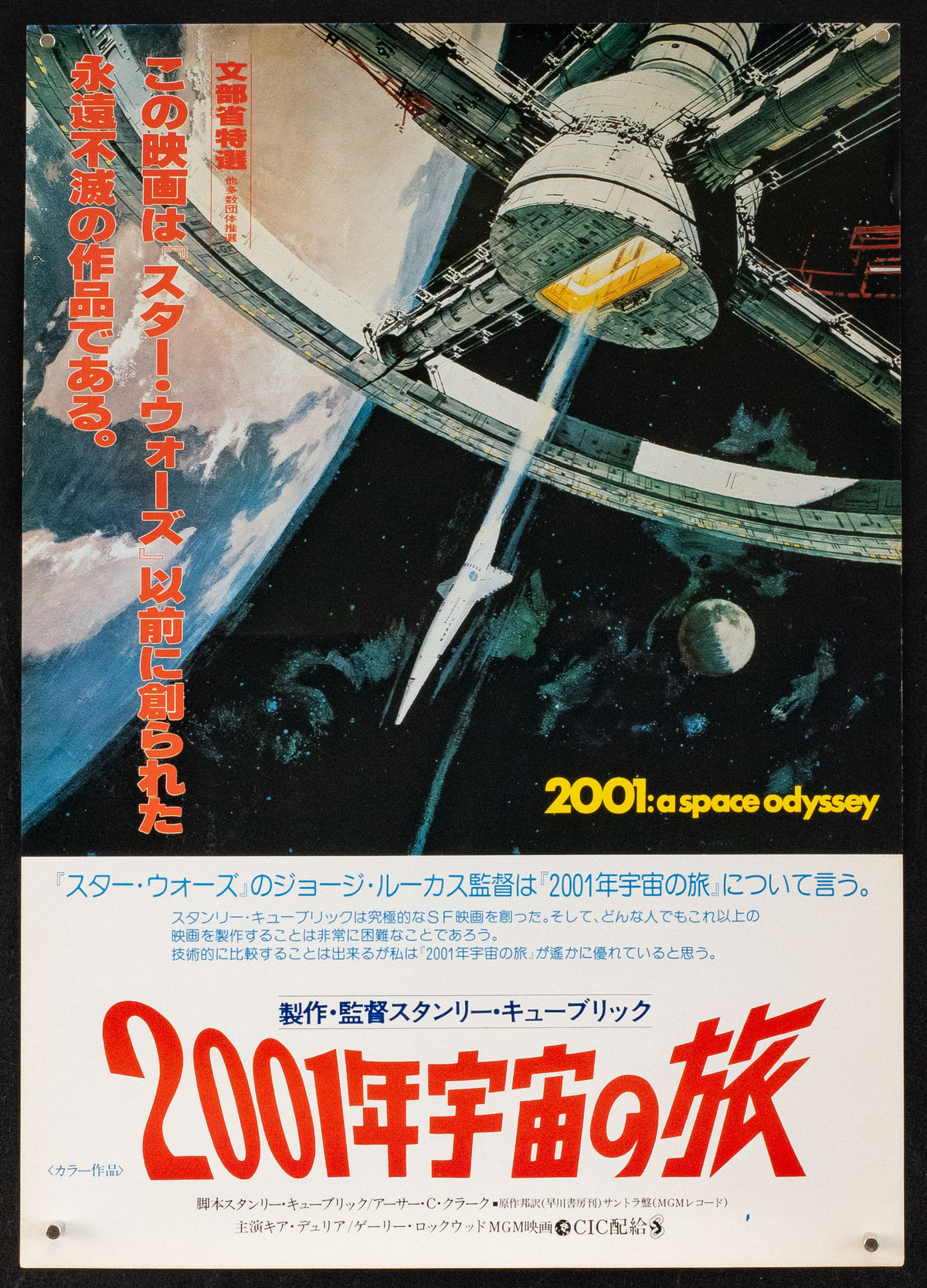 2001 A Space Odyssey Original Vintage Movie Poster