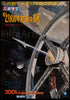 2001 A Space Odyssey Original Vintage Movie Poster