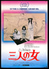 3 Women Original Vintage Movie Poster