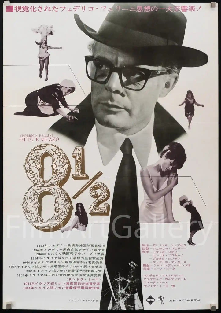 8 1/2 (Eight and a Half) Movie Poster 1965 Japanese 1 panel