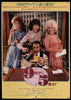 9 to 5 (Nine to Five) Original Vintage Movie Poster