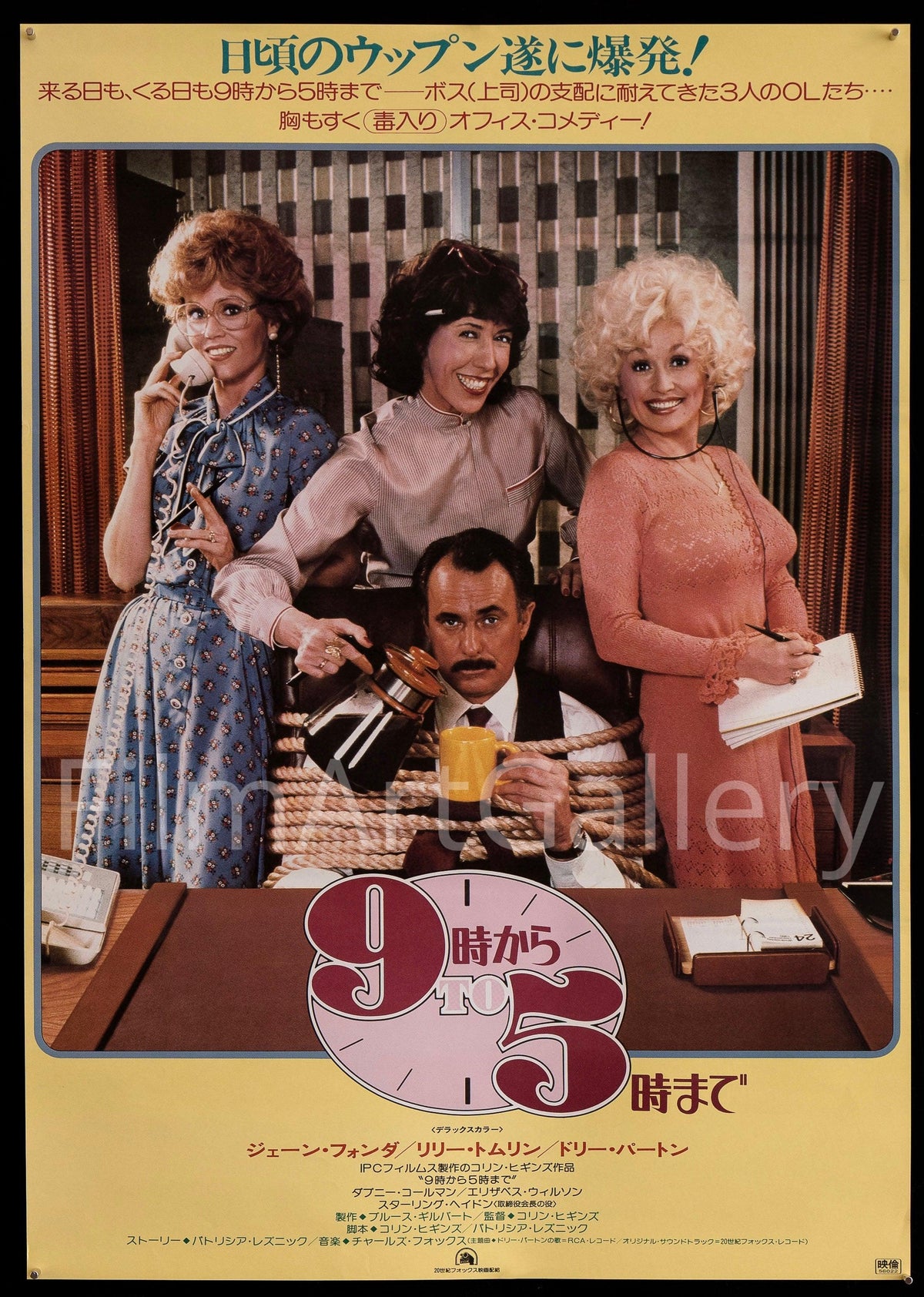9 to 5 (Nine to Five) Original Vintage Movie Poster