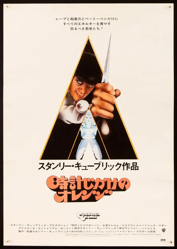 A-Clockwork-Orange-Vintage-
