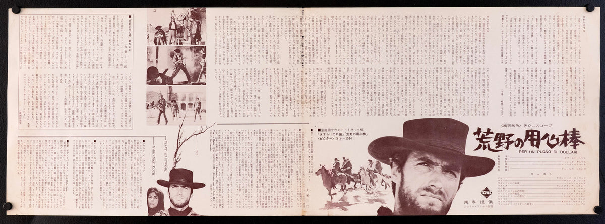 A Fistful of Dollars Original Vintage Movie Poster