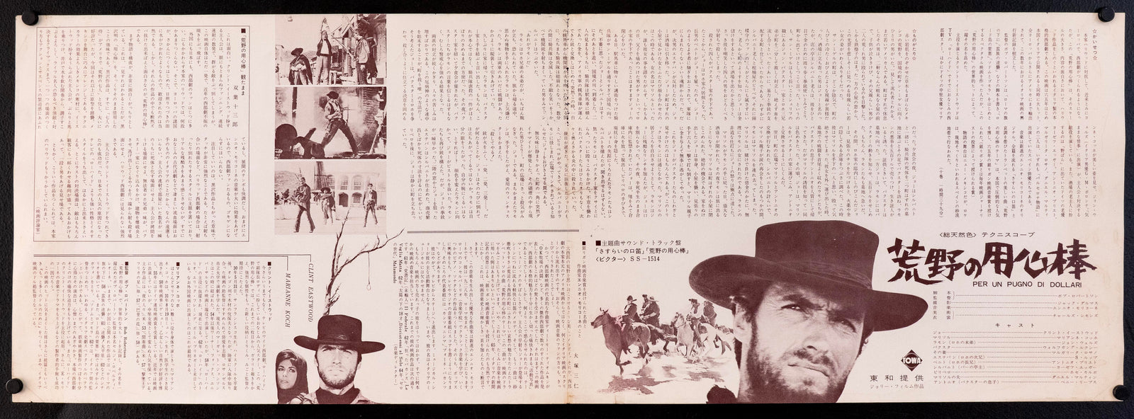 A Fistful of Dollars Original Vintage Movie Poster