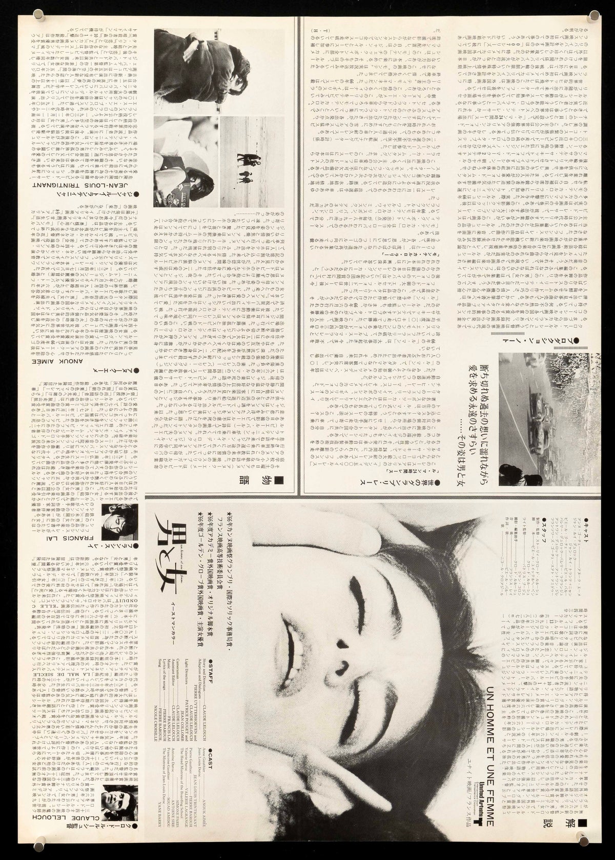 A Man and a Woman (Un Homme et Une Femme) Original Vintage Movie Poster