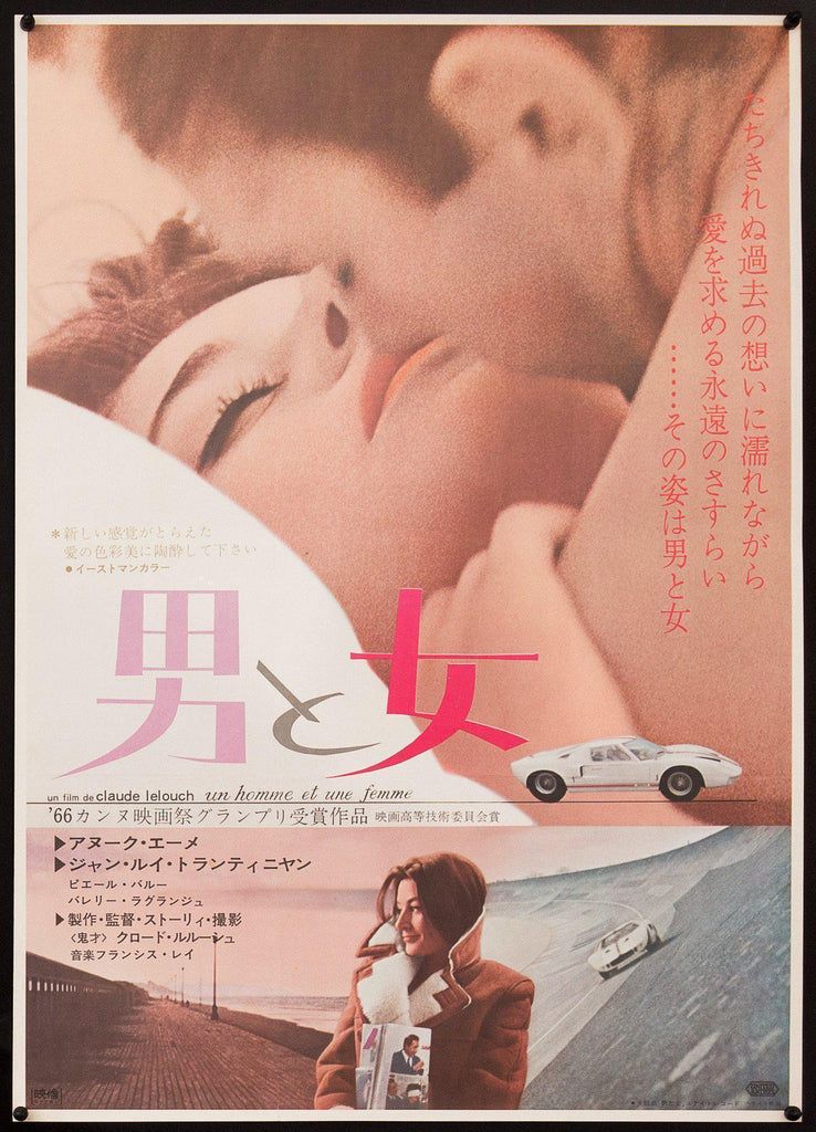 A Man and a Woman (Un Homme et Une Femme) Original Vintage Movie Poster