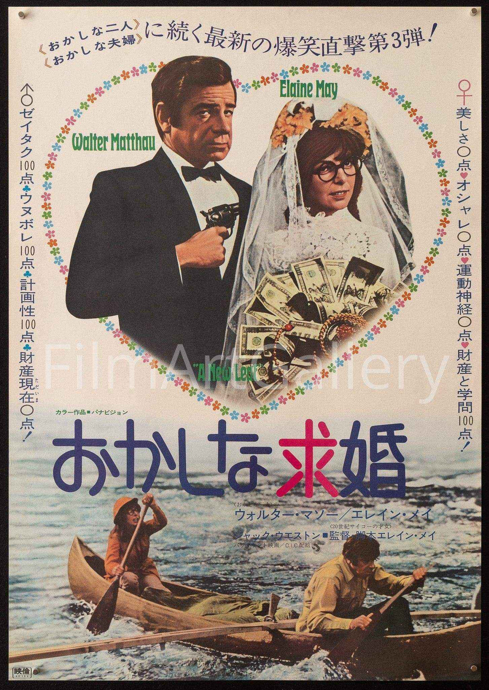 A New Leaf Original Vintage Movie Poster