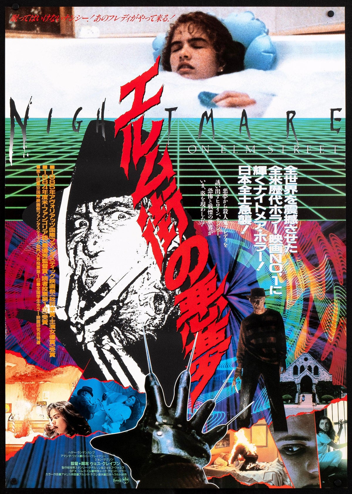 A Nightmare On Elm Street Original Vintage Movie Poster