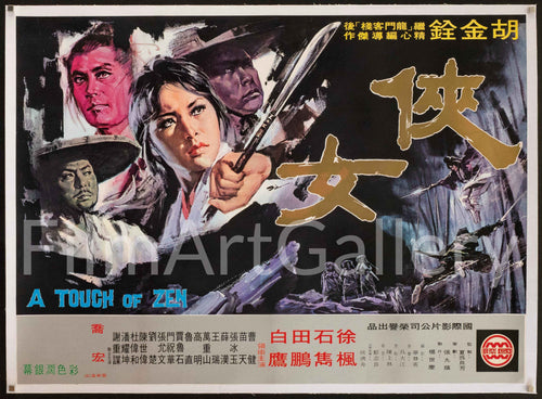 A Touch of Zen Original Vintage Movie Poster