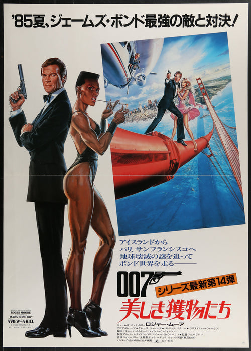 A View to a Kill Original Vintage Movie Poster