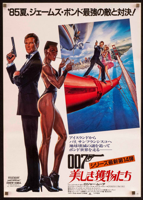 A View to a Kill Original Vintage Movie Poster