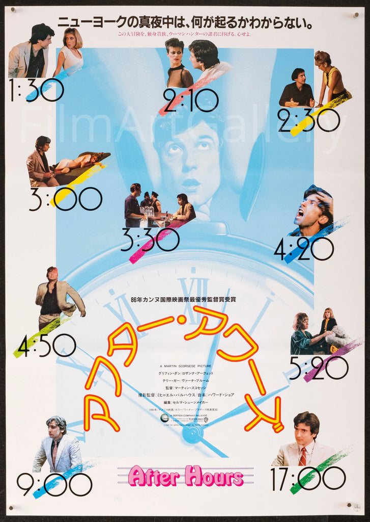 After Hours Original Vintage Movie Poster