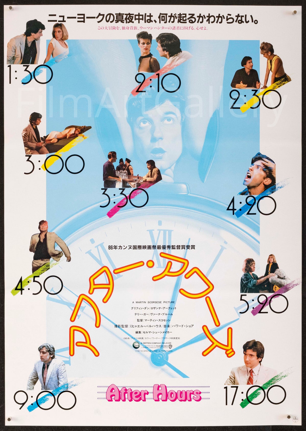 After Hours Original Vintage Movie Poster