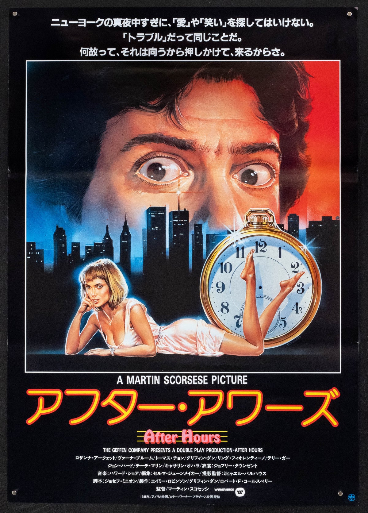 After Hours Original Vintage Movie Poster