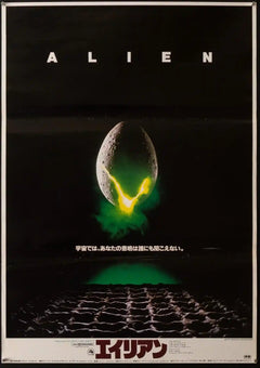 Alien-Vintage-Movie-Poster-