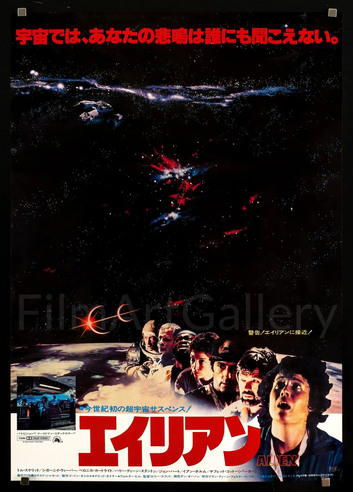 Alien Original Vintage Movie Poster