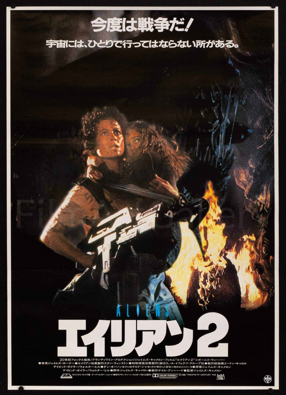 Aliens Original Vintage Movie Poster
