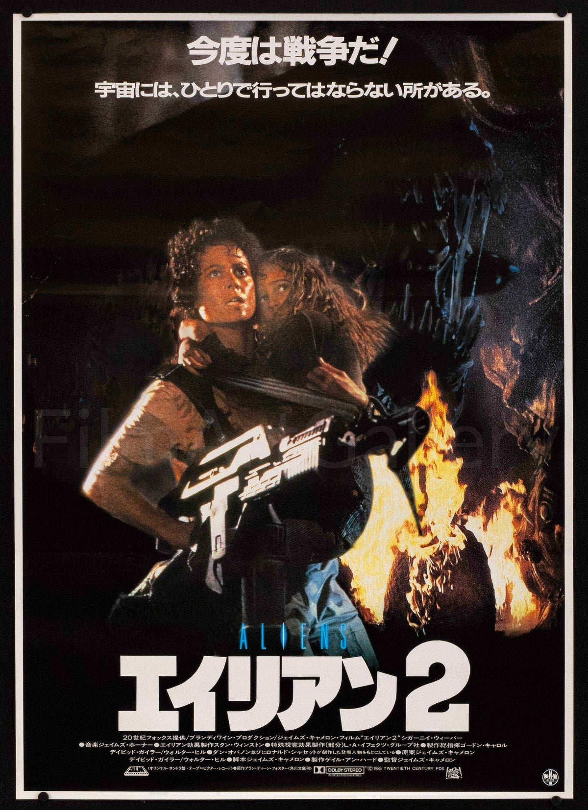 Aliens Original Vintage Movie Poster