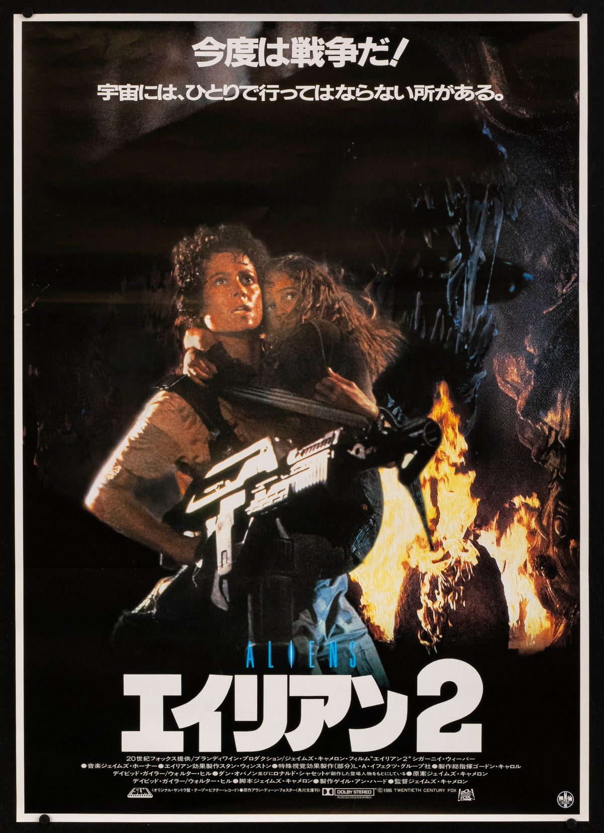 Aliens Original Vintage Movie Poster