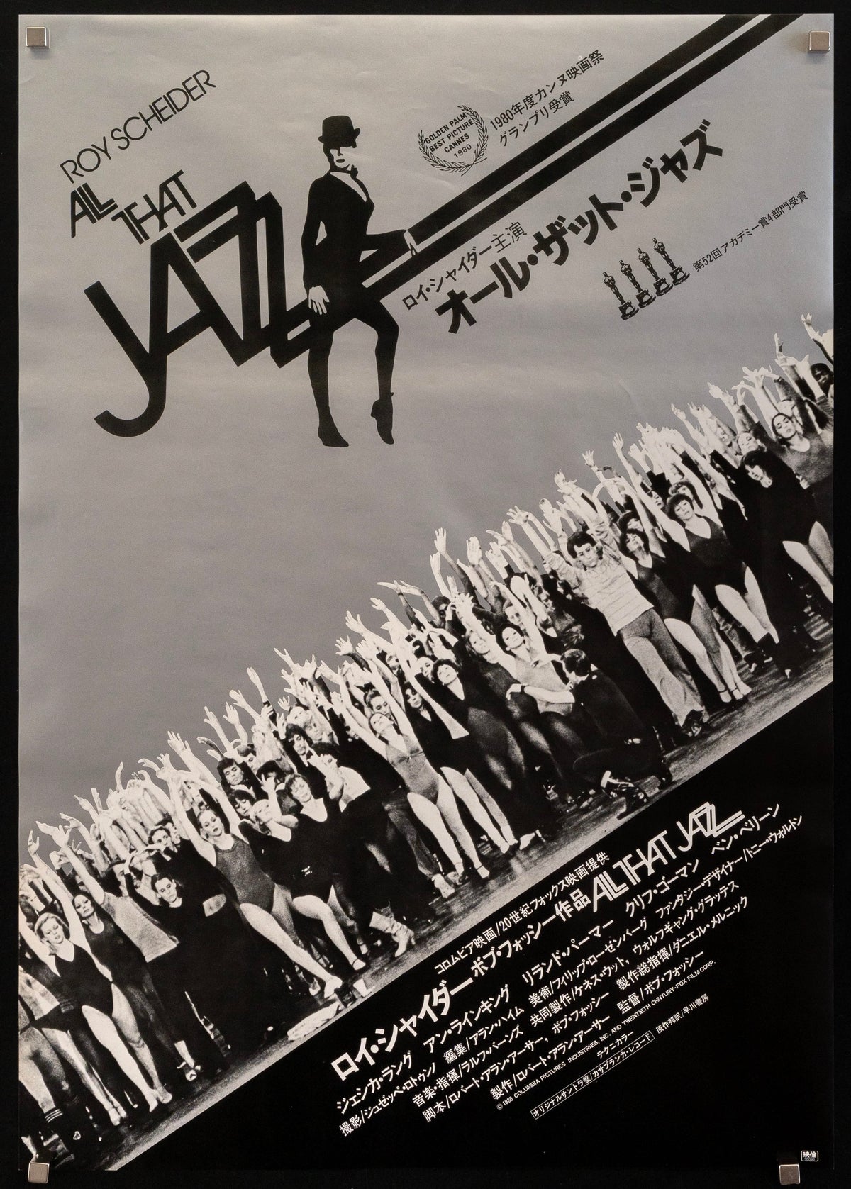 All That Jazz Japanese 1 Panel (20x29) Original Vintage Movie Poster