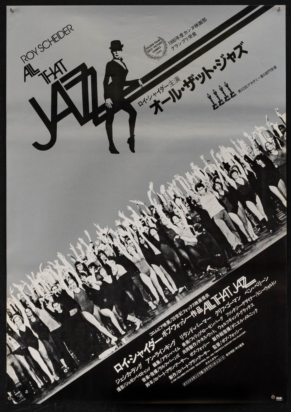 All That Jazz Original Vintage Movie Poster